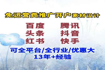 信息流开户技巧分享：让你轻松开户