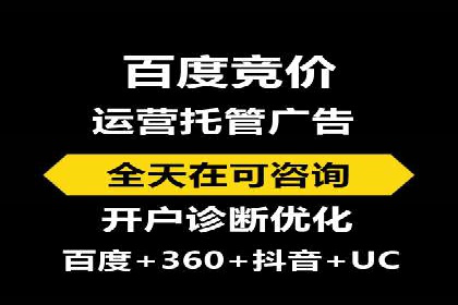 百度SEM代运营成功案例集锦，广告效果一目了然